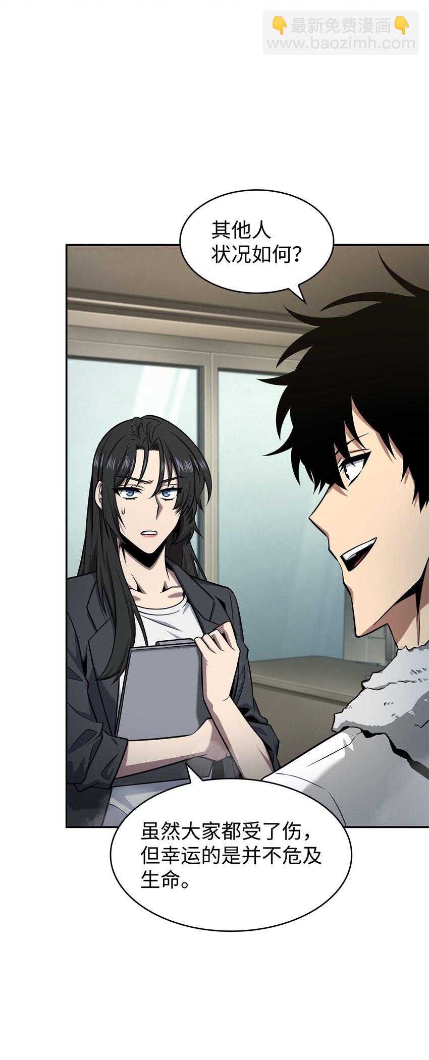 我獨自盜墓 - 349 尼娜(2/2) - 2