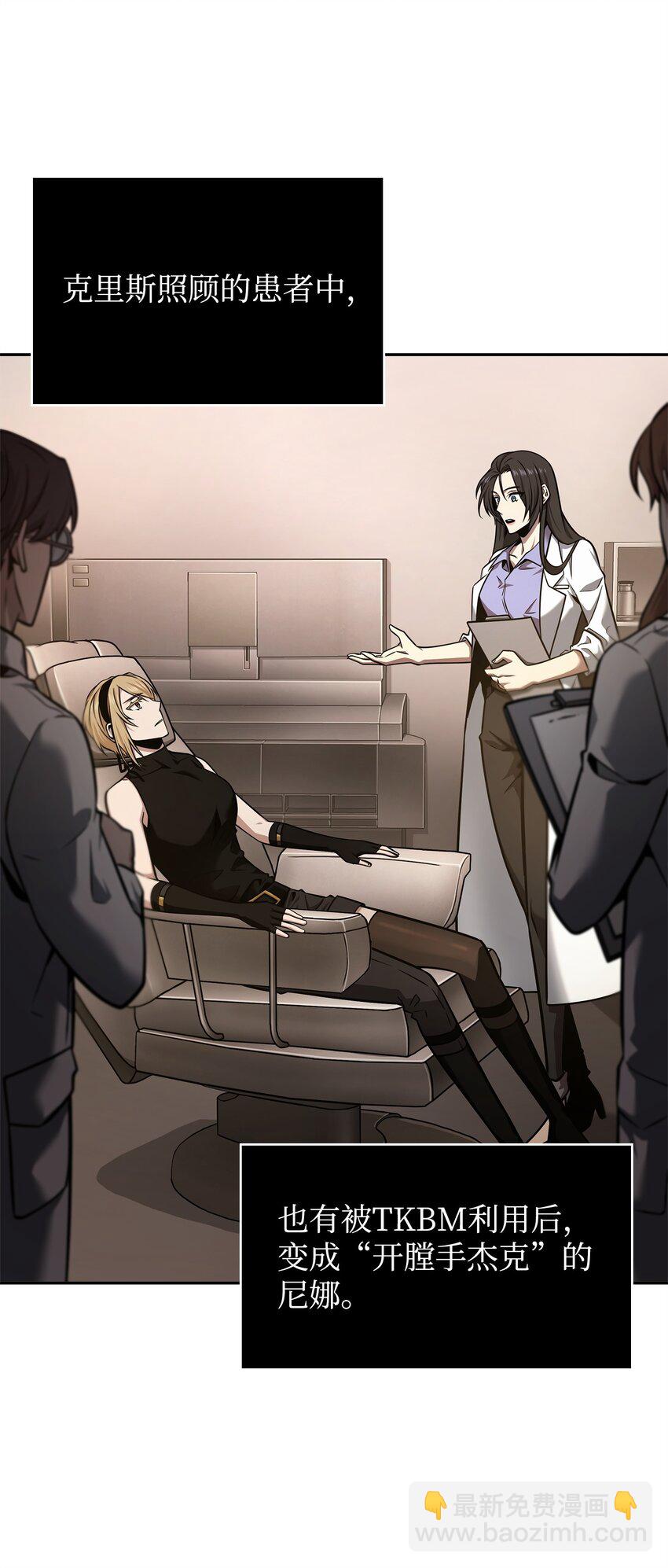 我獨自盜墓 - 349 尼娜(2/2) - 4