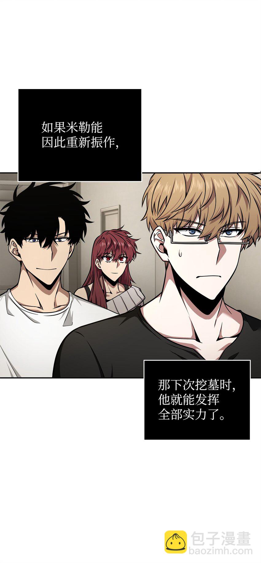 我獨自盜墓 - 349 尼娜(2/2) - 1