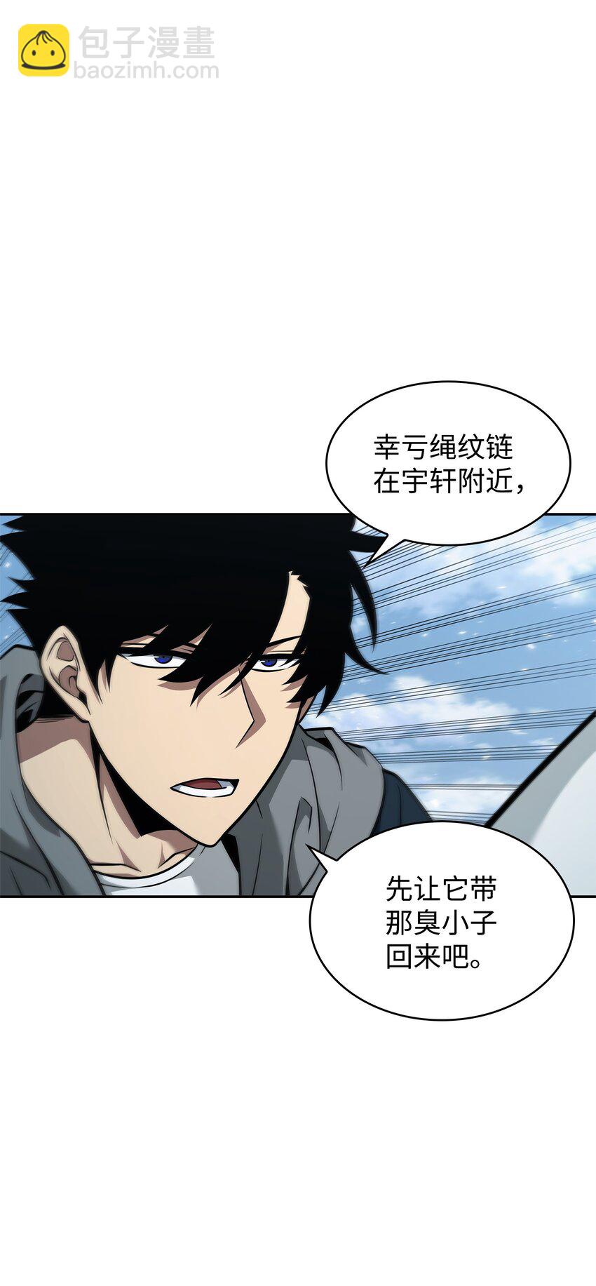 我獨自盜墓 - 351 斯雷普尼爾(1/2) - 5