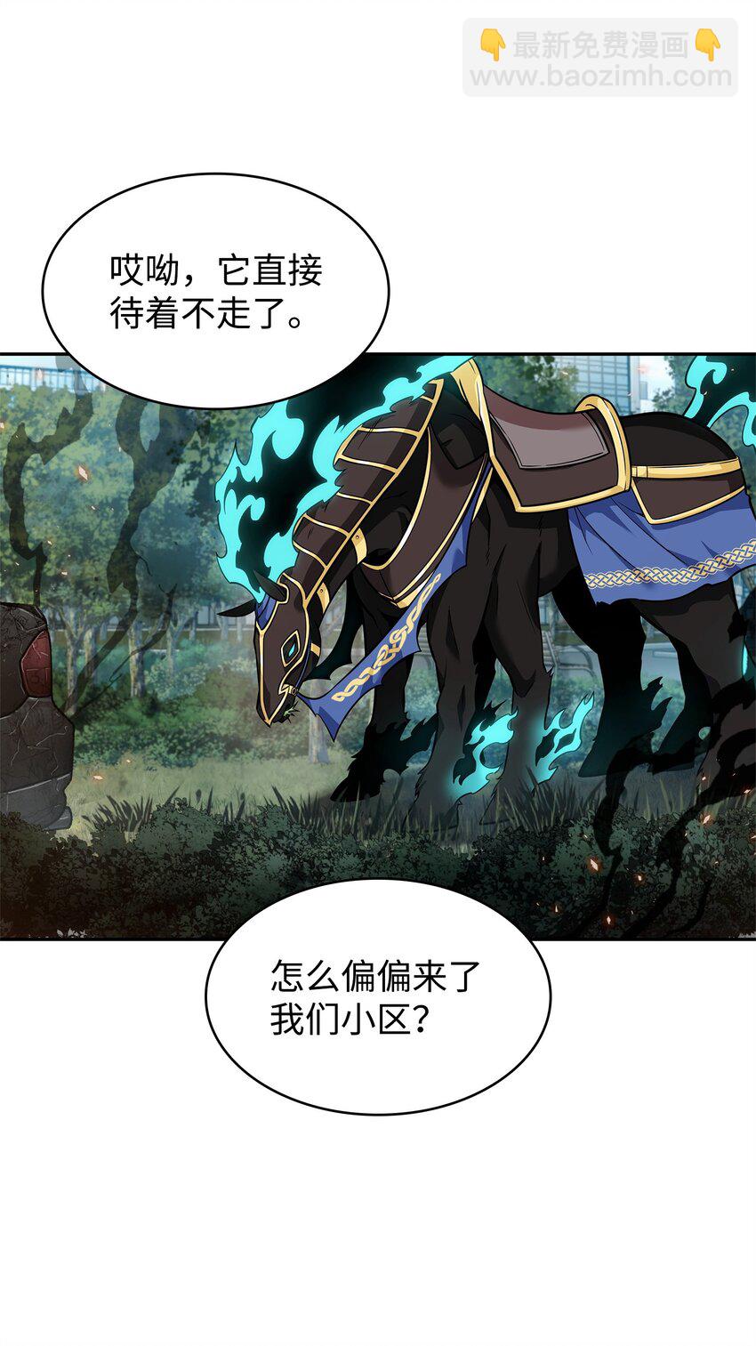 我獨自盜墓 - 351 斯雷普尼爾(2/2) - 4