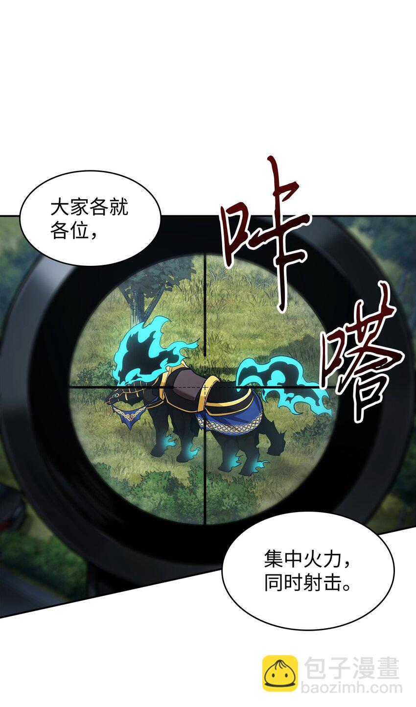 我獨自盜墓 - 351 斯雷普尼爾(2/2) - 6