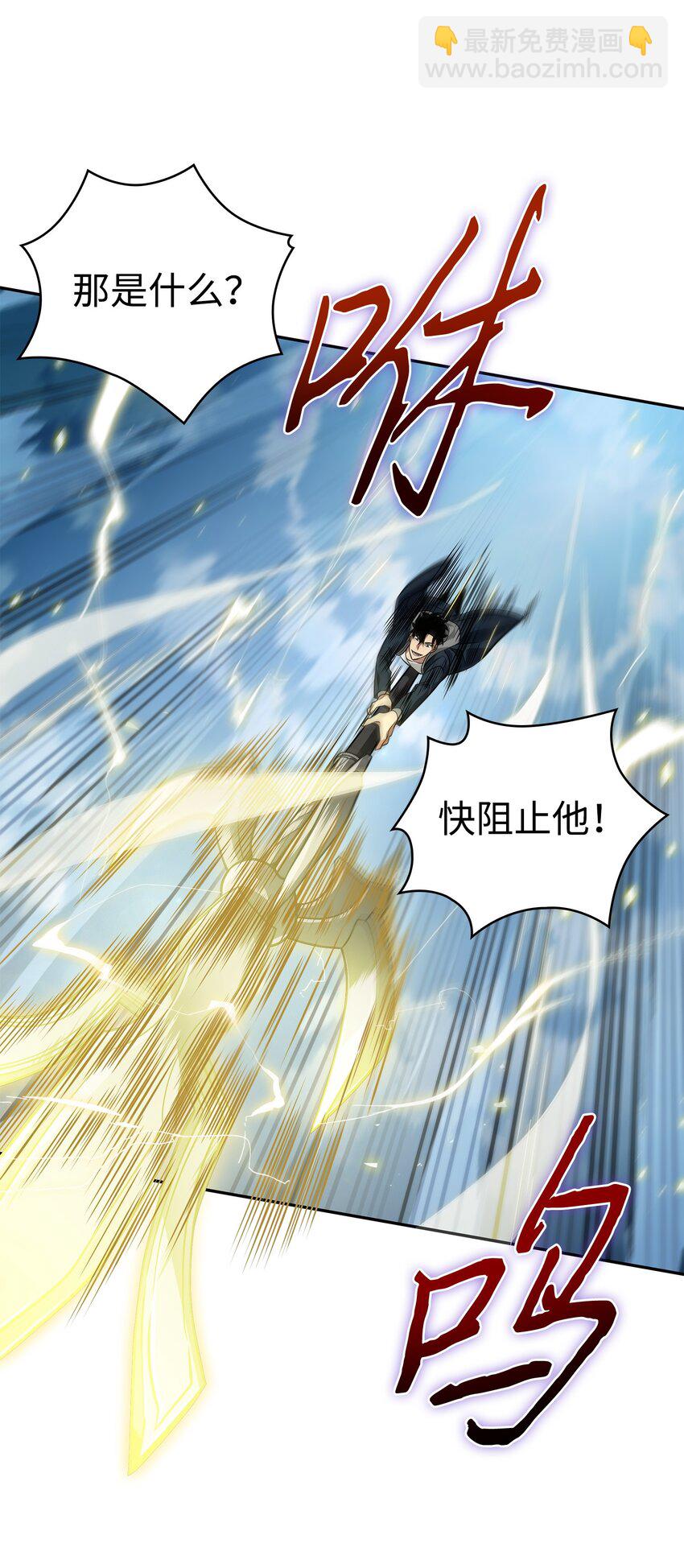 我獨自盜墓 - 351 斯雷普尼爾(2/2) - 5