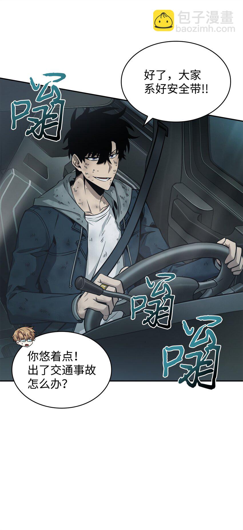 我獨自盜墓 - 353 前有狼後有虎(1/2) - 6