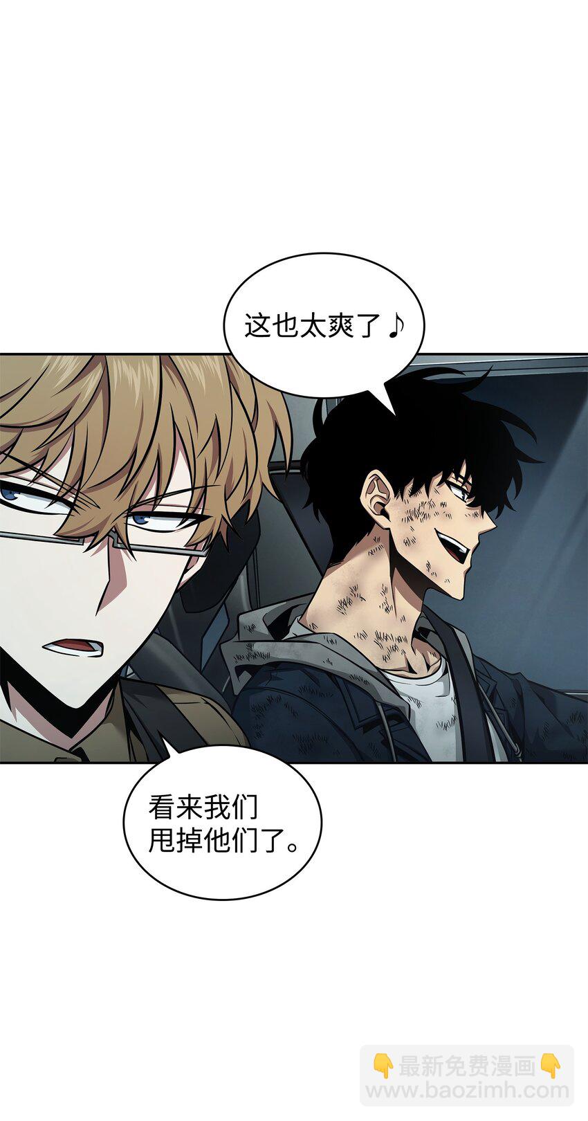 我獨自盜墓 - 353 前有狼後有虎(2/2) - 4