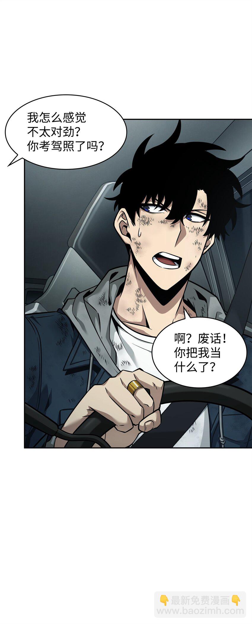 我獨自盜墓 - 353 前有狼後有虎(2/2) - 5