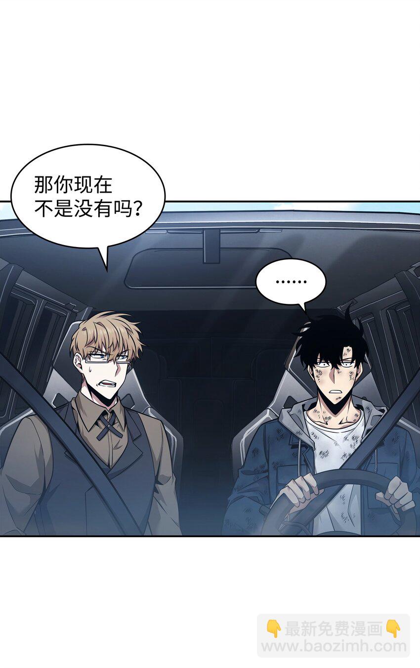 我獨自盜墓 - 353 前有狼後有虎(2/2) - 3