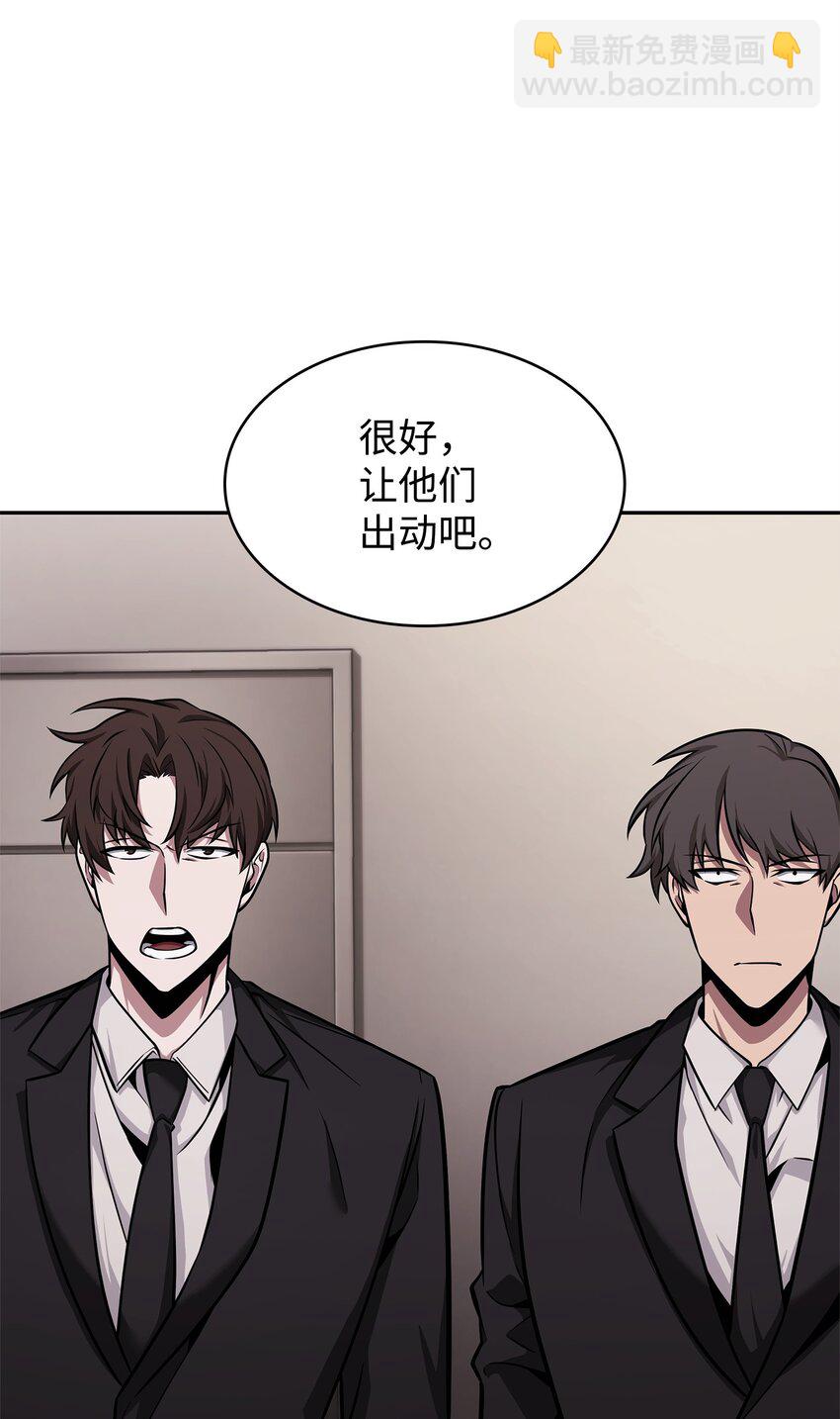 我獨自盜墓 - 355 未知者(1/2) - 1