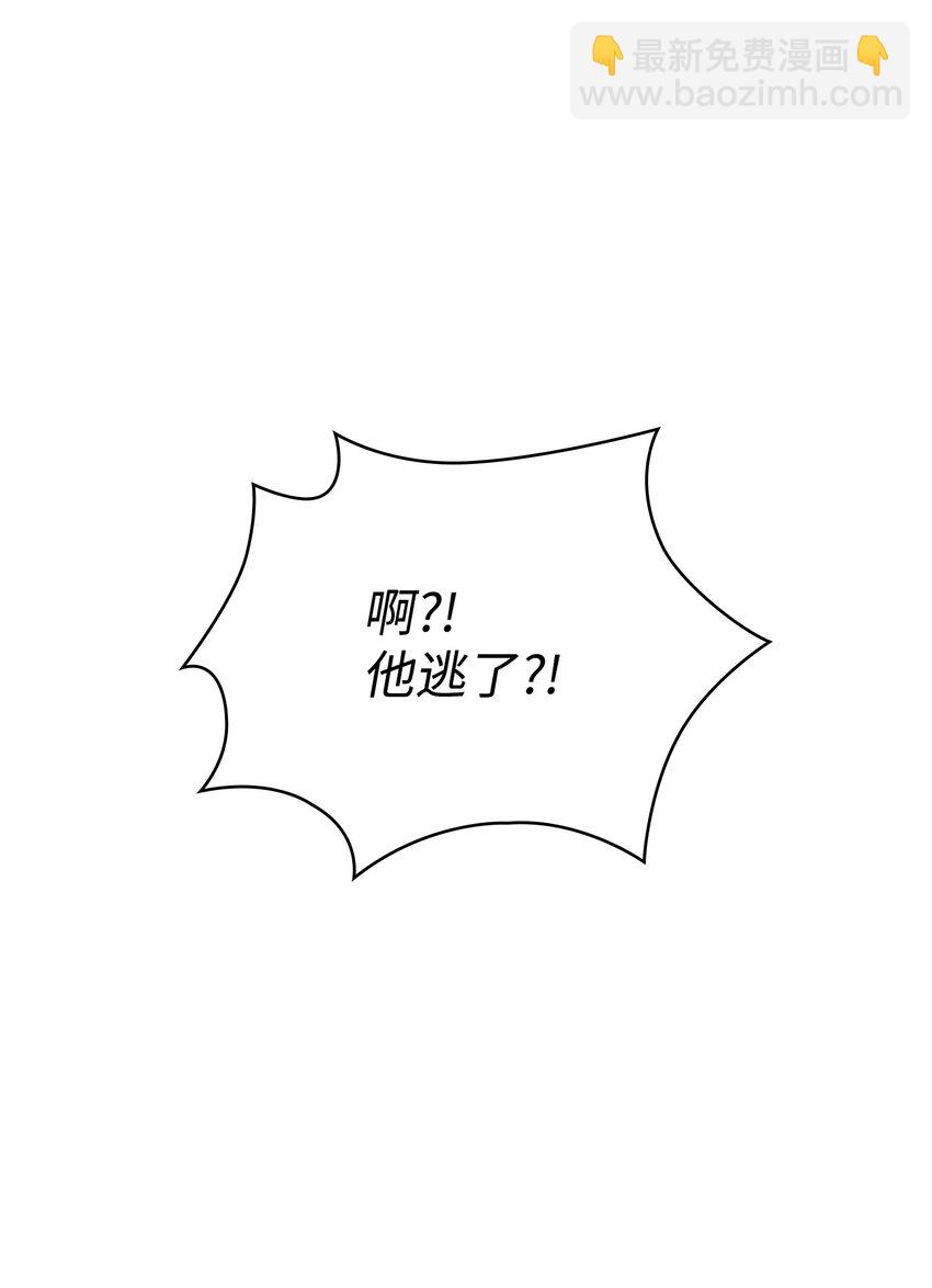 我獨自盜墓 - 355 未知者(1/2) - 2