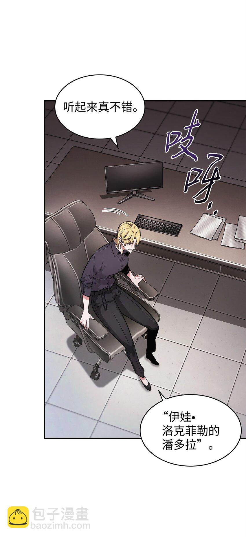 我獨自盜墓 - 355 未知者(1/2) - 6