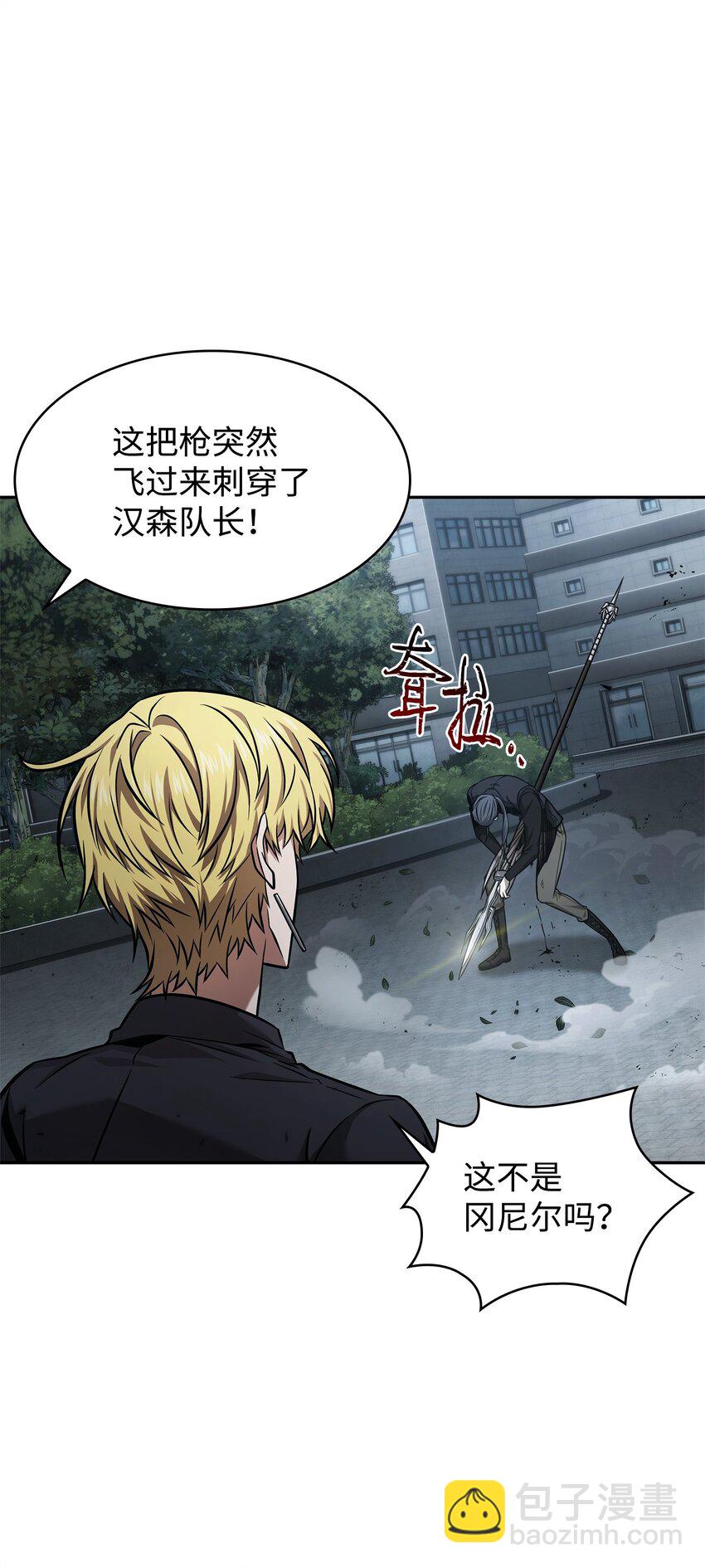 我獨自盜墓 - 355 未知者(1/2) - 2