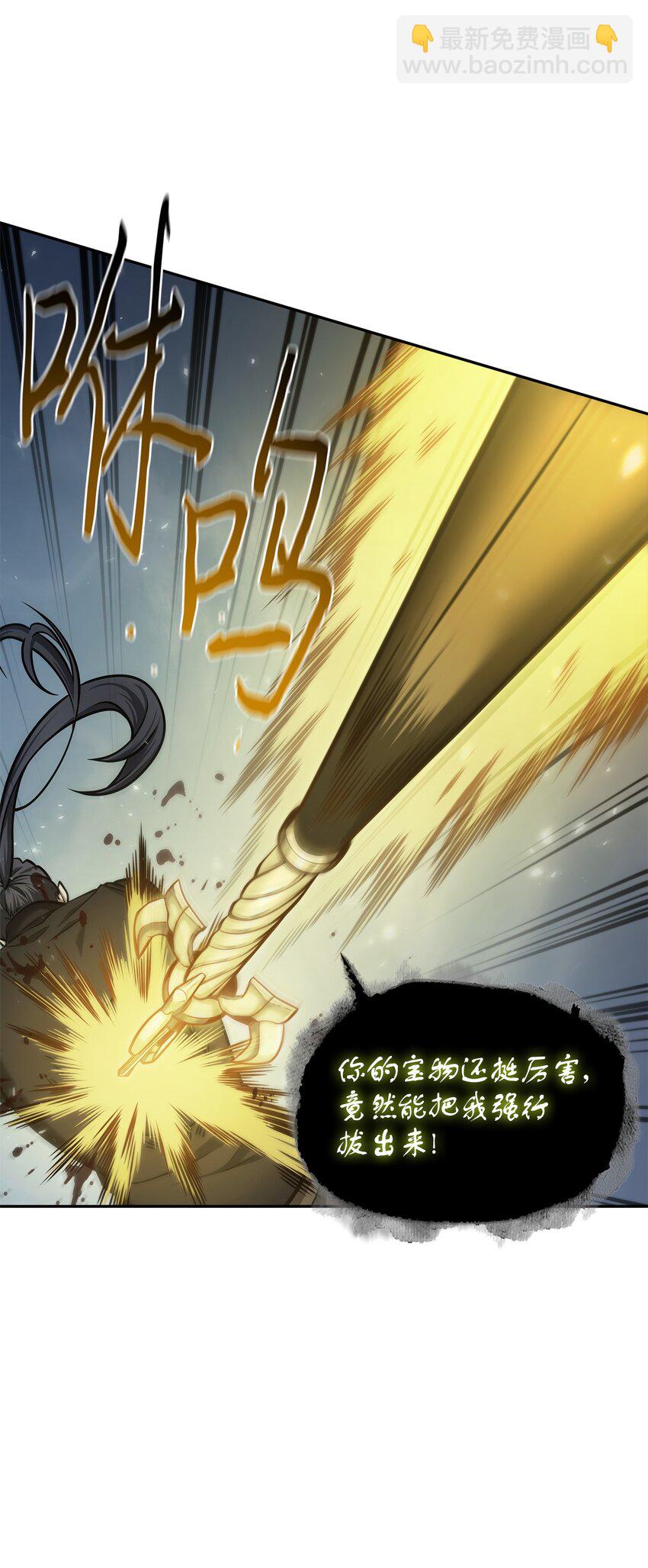 我獨自盜墓 - 355 未知者(1/2) - 5