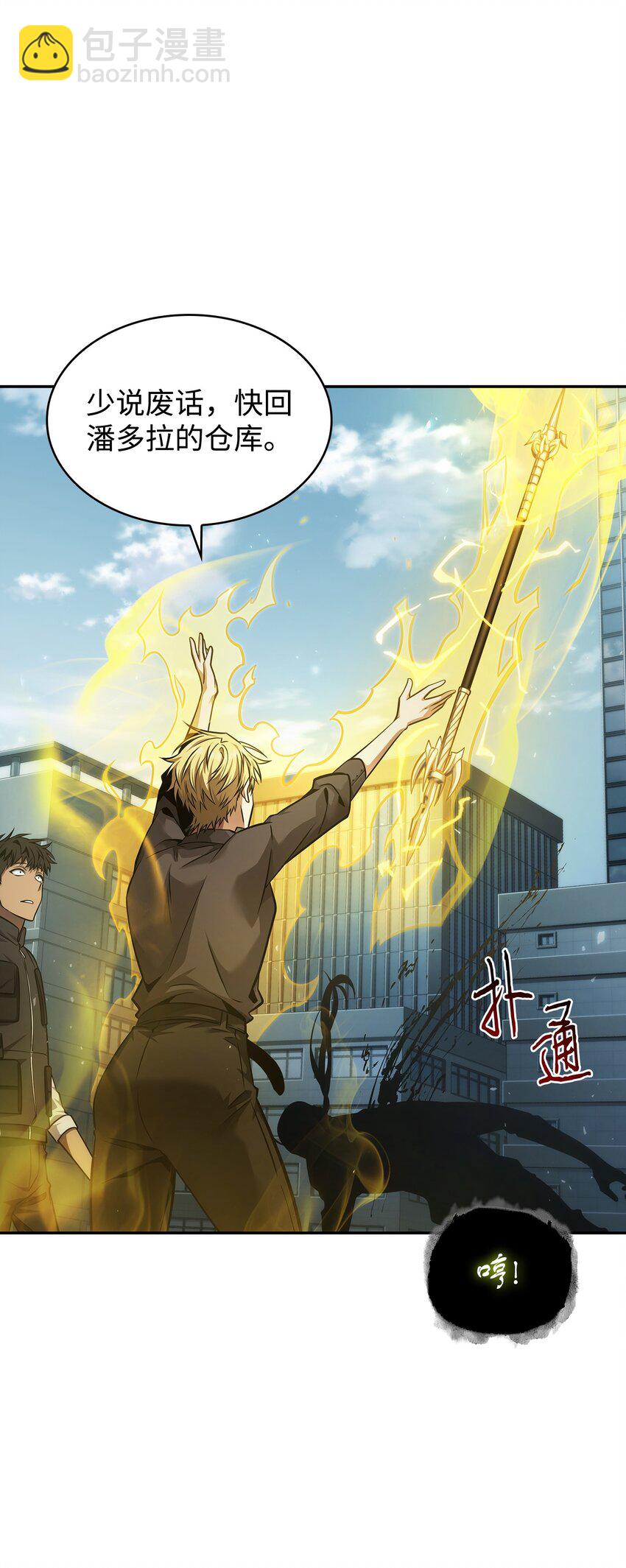 我獨自盜墓 - 355 未知者(1/2) - 6