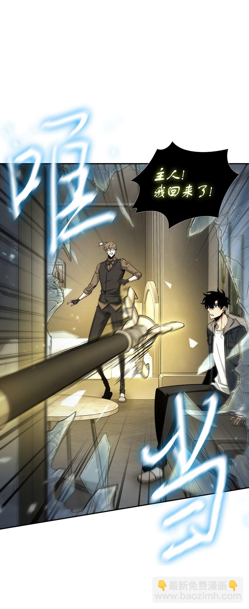 我獨自盜墓 - 355 未知者(1/2) - 7