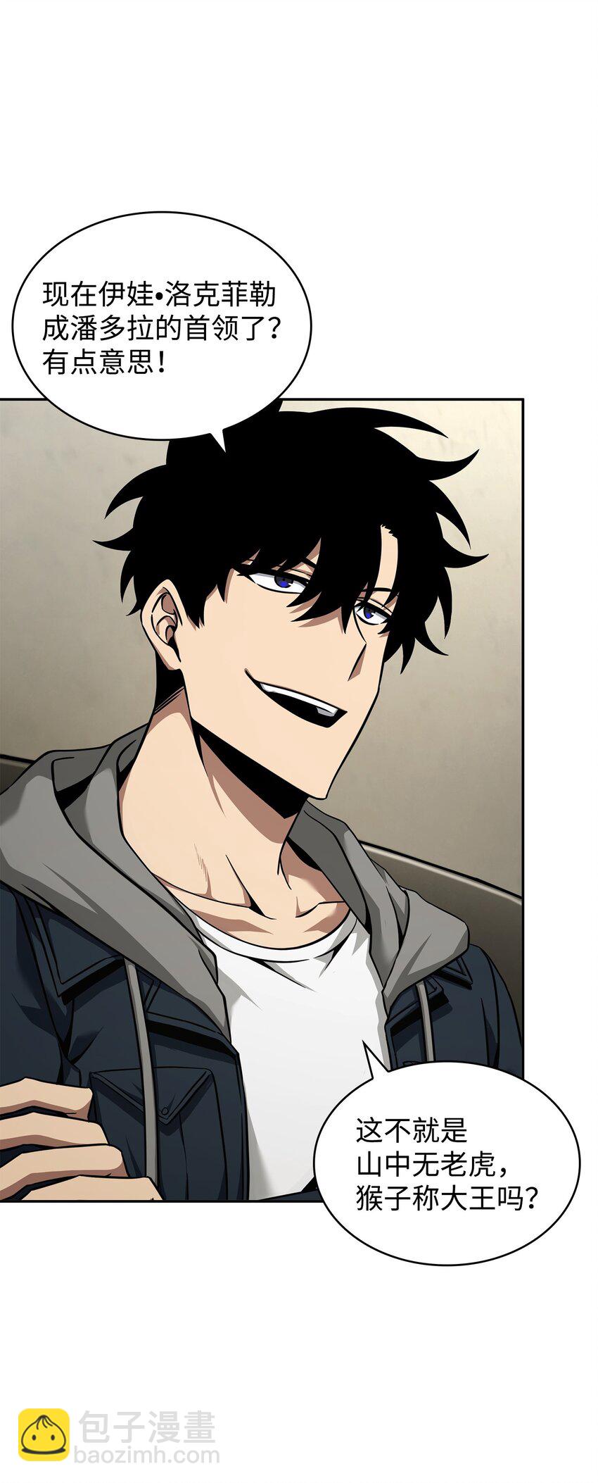 我獨自盜墓 - 355 未知者(2/2) - 6