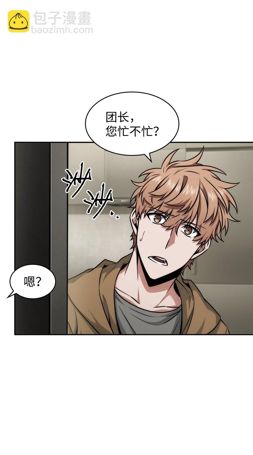 我獨自盜墓 - 355 未知者(2/2) - 1