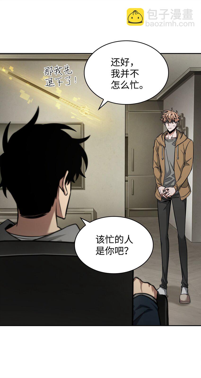 我獨自盜墓 - 355 未知者(2/2) - 2