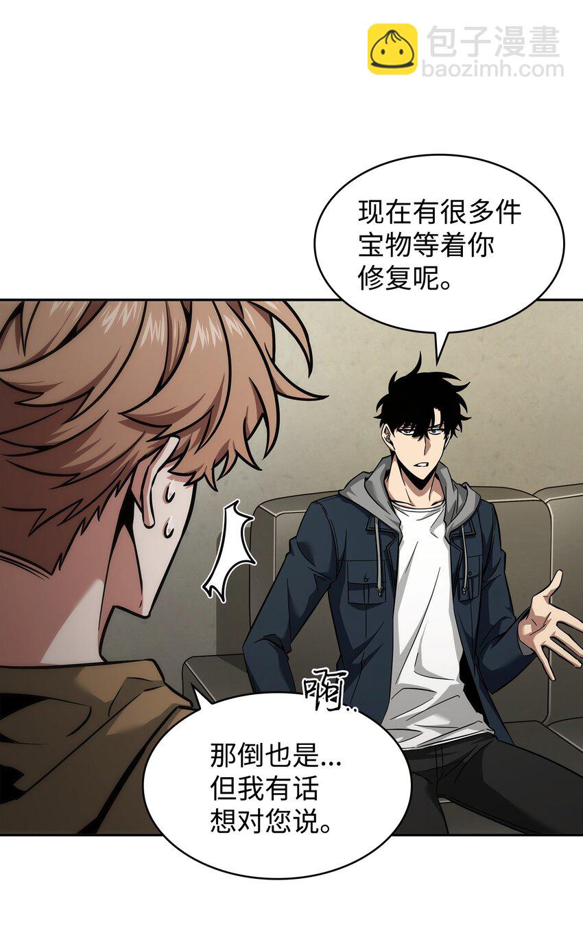 我獨自盜墓 - 355 未知者(2/2) - 3