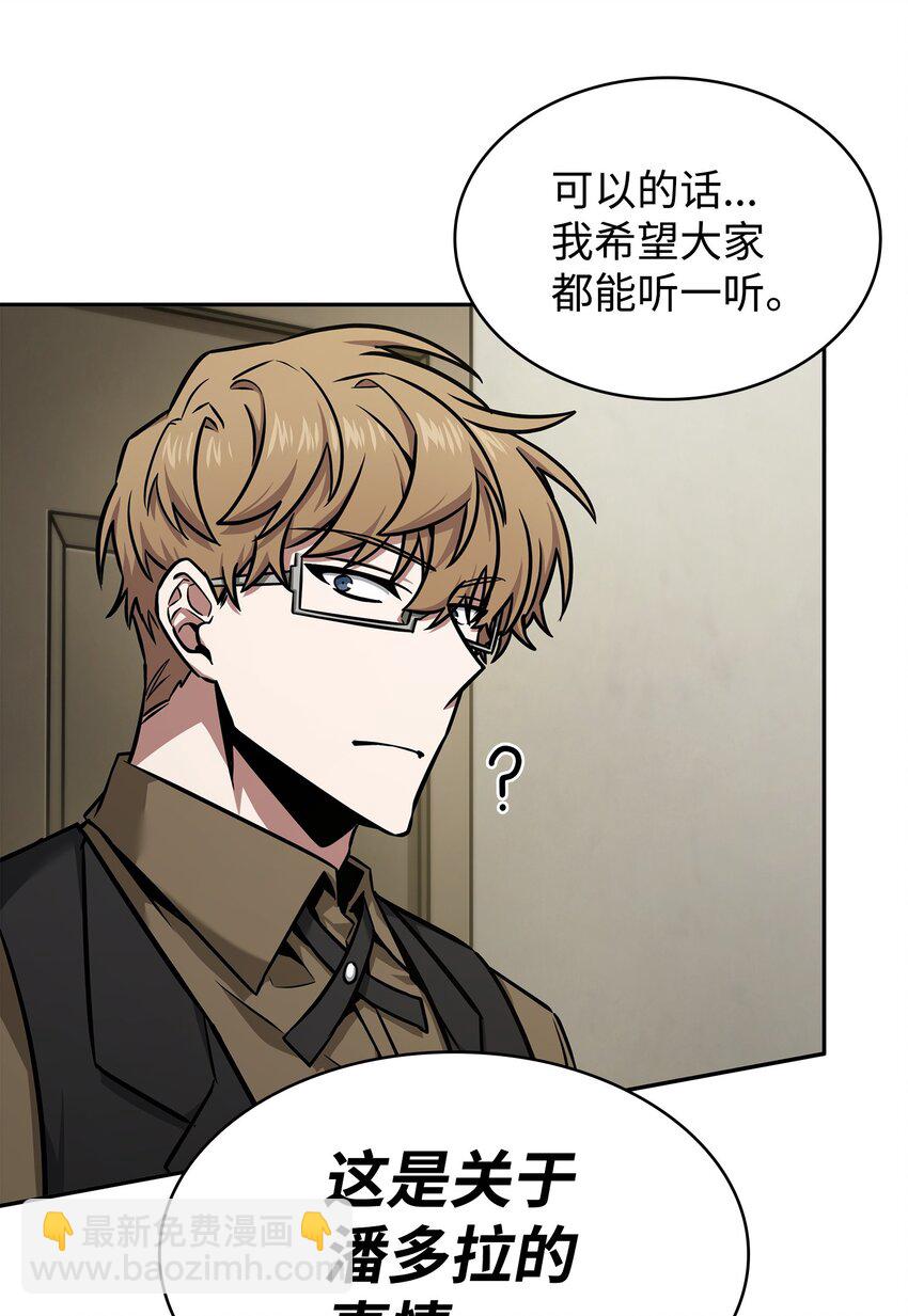 我獨自盜墓 - 355 未知者(2/2) - 4