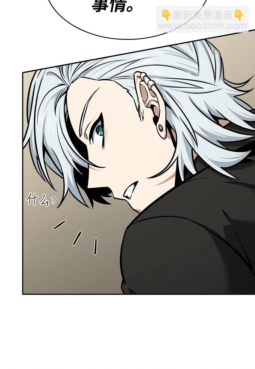 我獨自盜墓 - 355 未知者(2/2) - 5