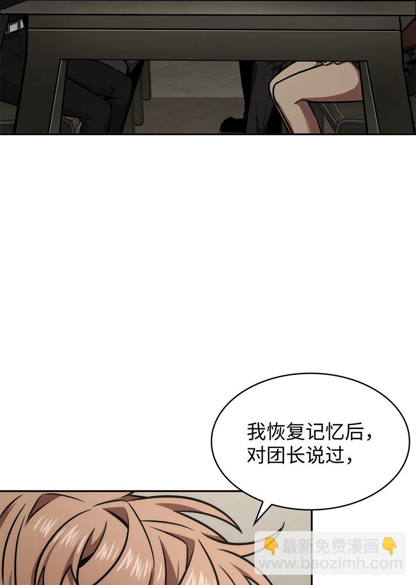 我獨自盜墓 - 355 未知者(2/2) - 2