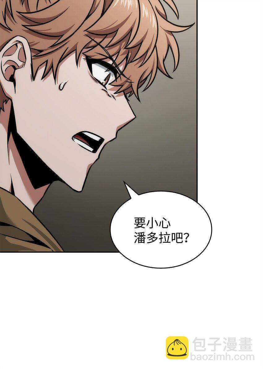 我獨自盜墓 - 355 未知者(2/2) - 3