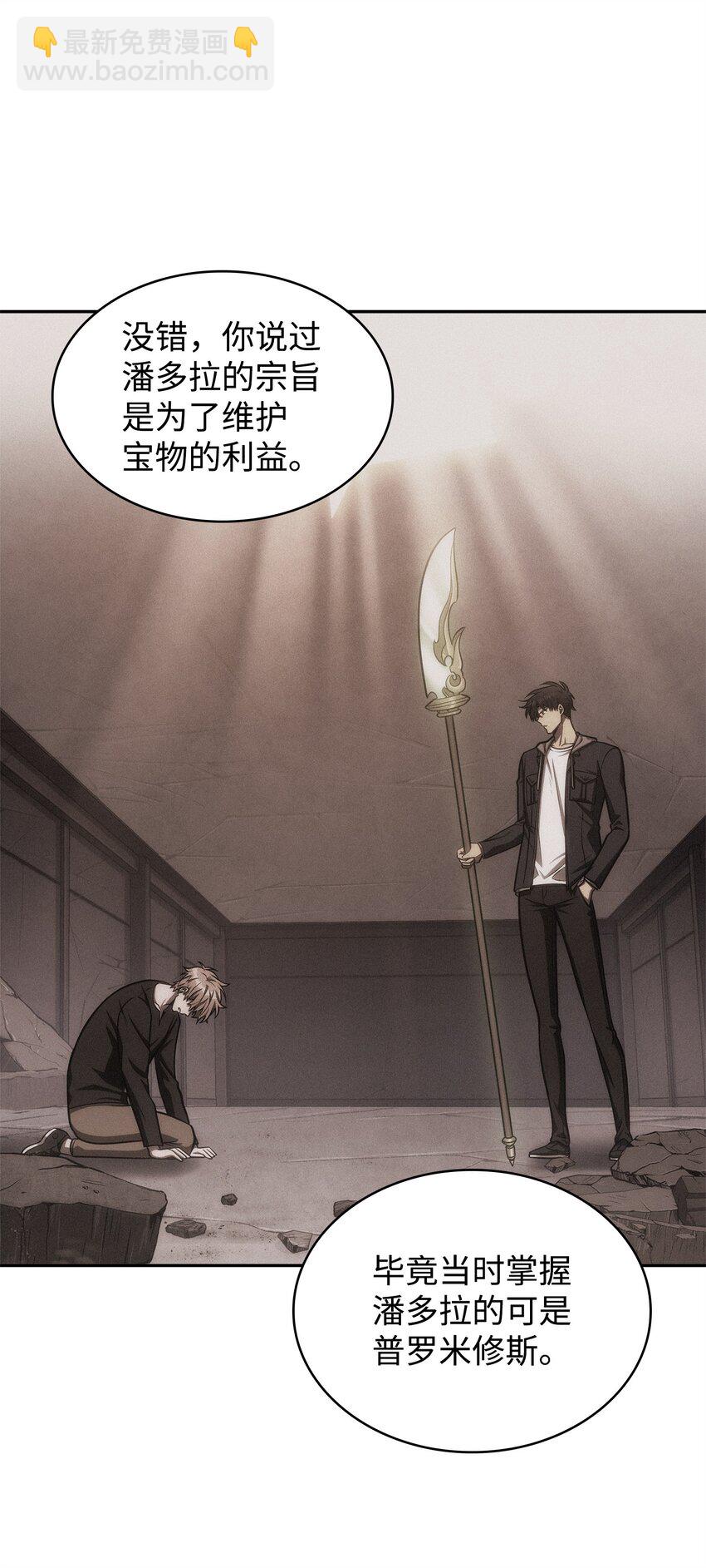 我獨自盜墓 - 355 未知者(2/2) - 4