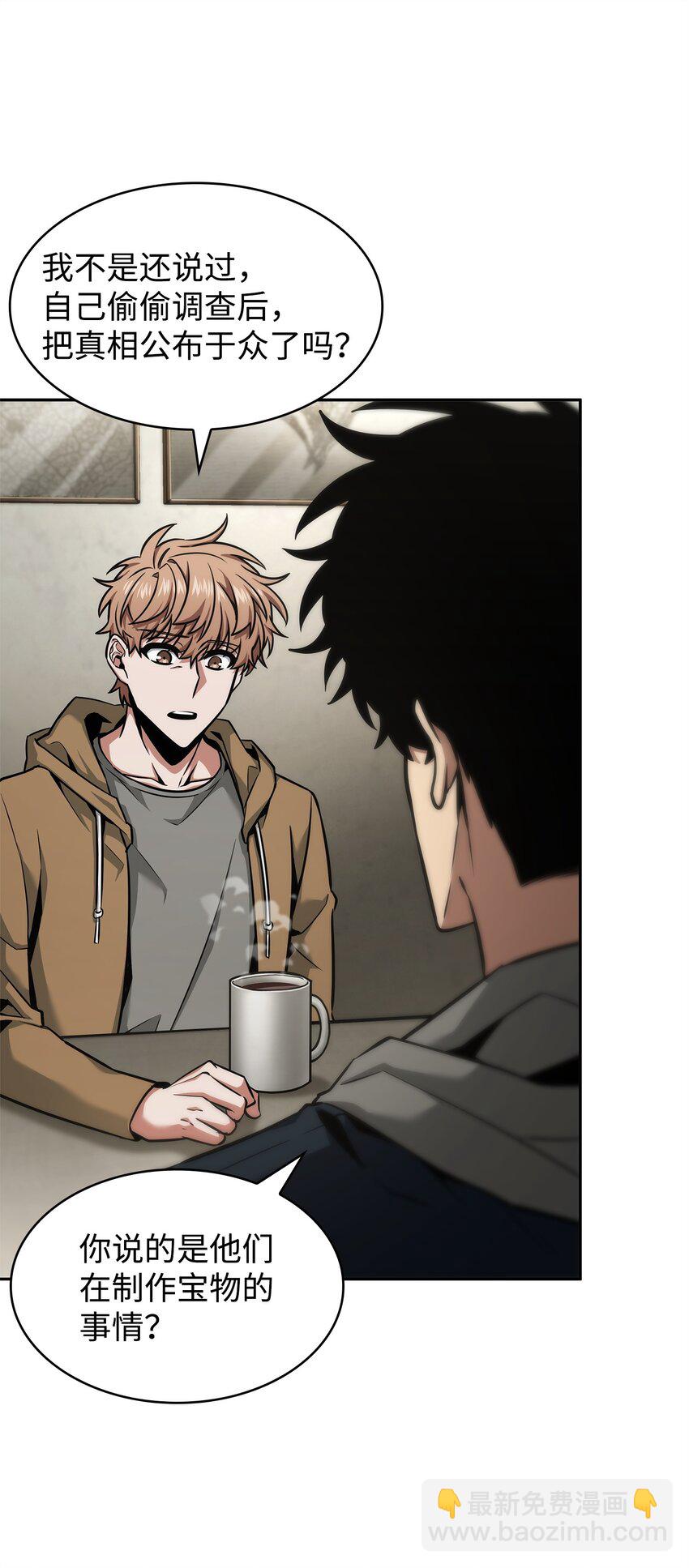 我獨自盜墓 - 355 未知者(2/2) - 5