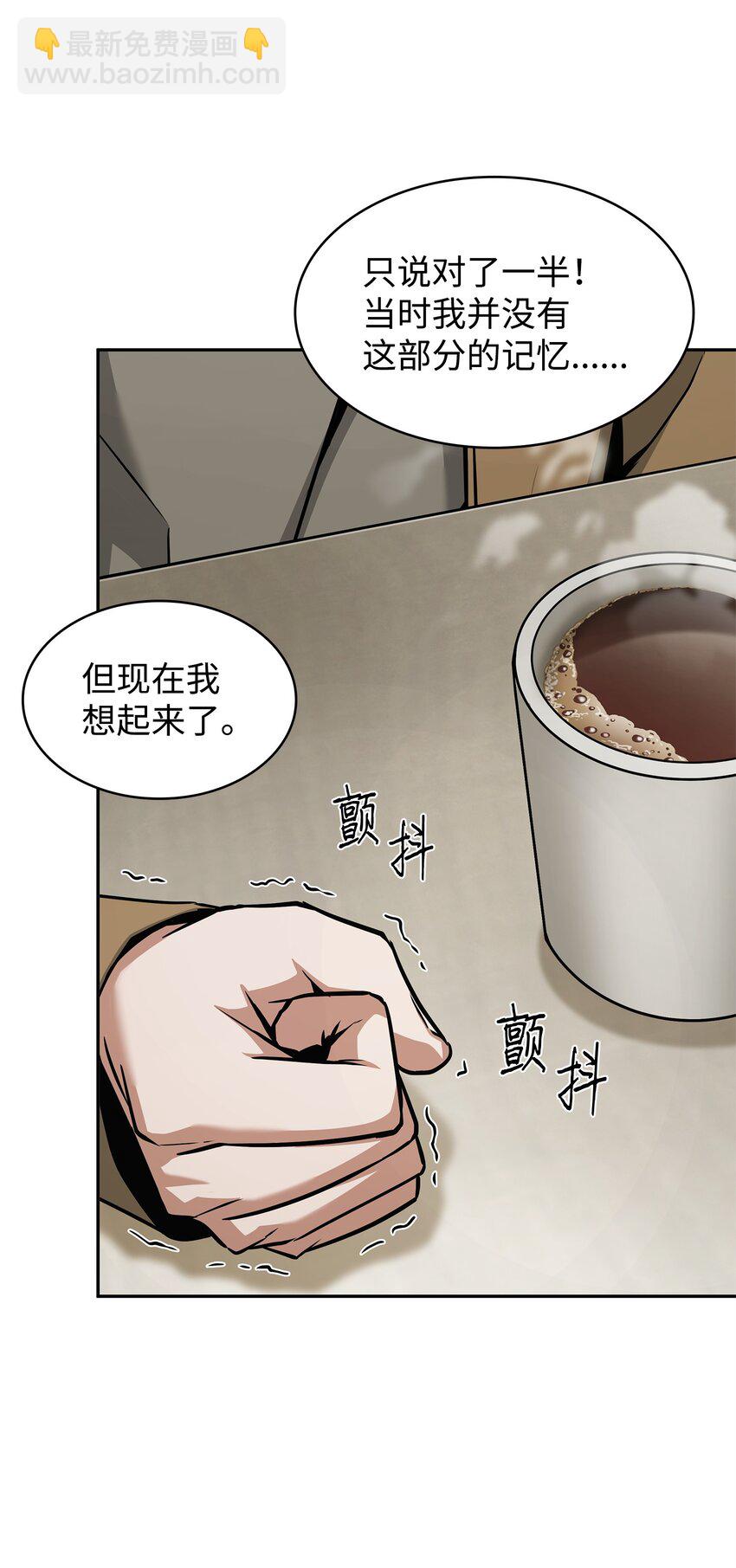 我獨自盜墓 - 355 未知者(2/2) - 6