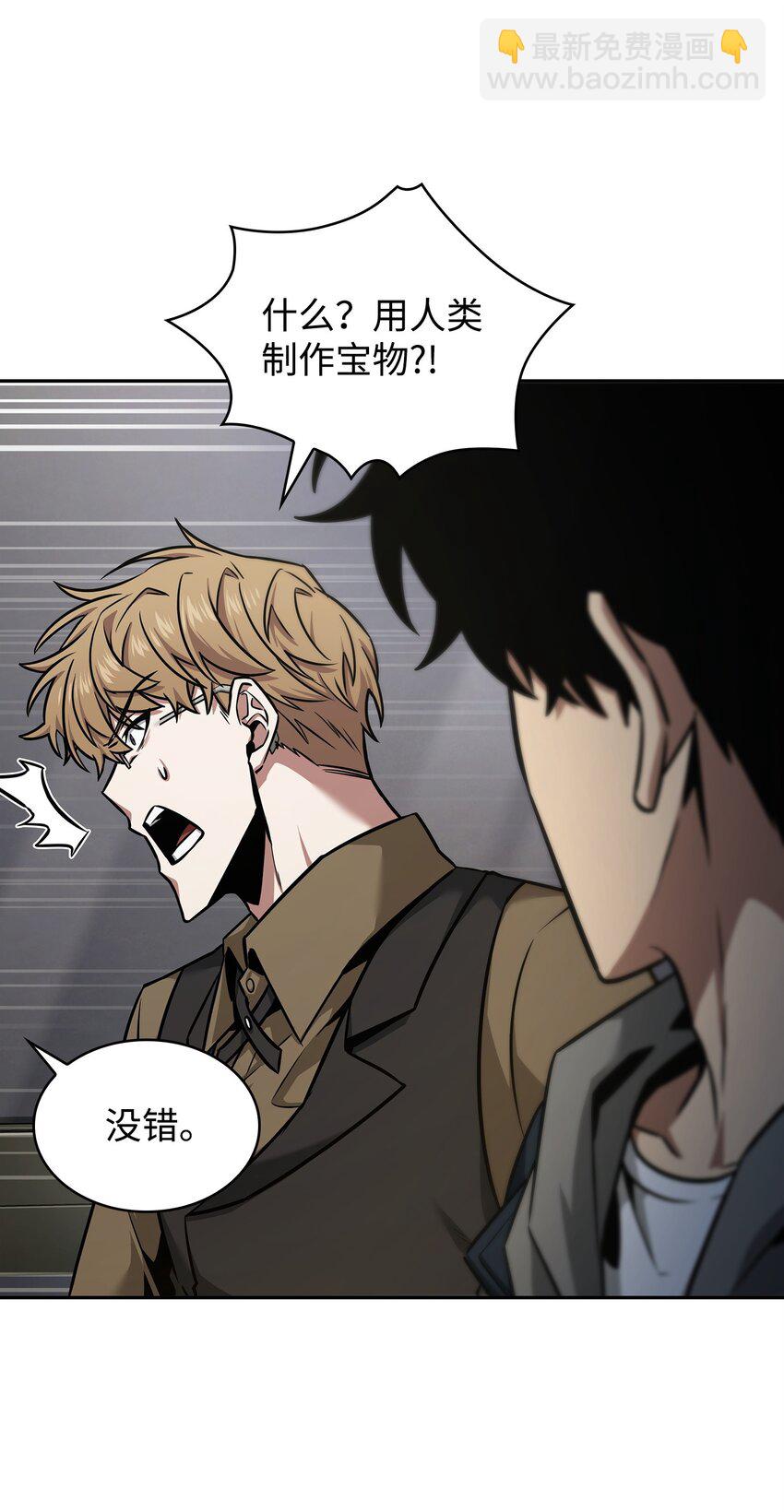 我獨自盜墓 - 355 未知者(2/2) - 4