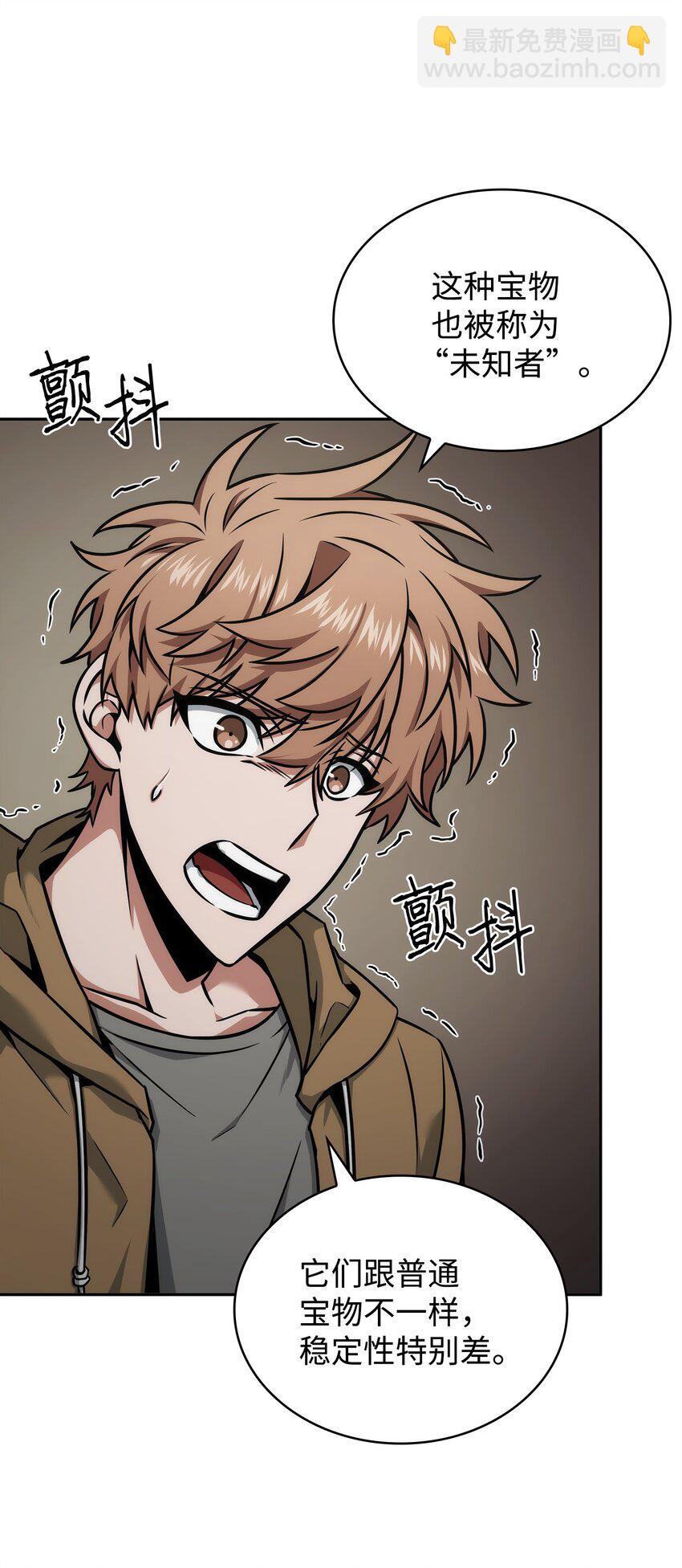 我獨自盜墓 - 355 未知者(2/2) - 5