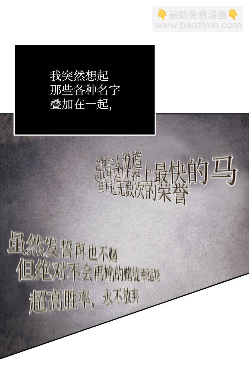 我獨自盜墓 - 355 未知者(2/2) - 6