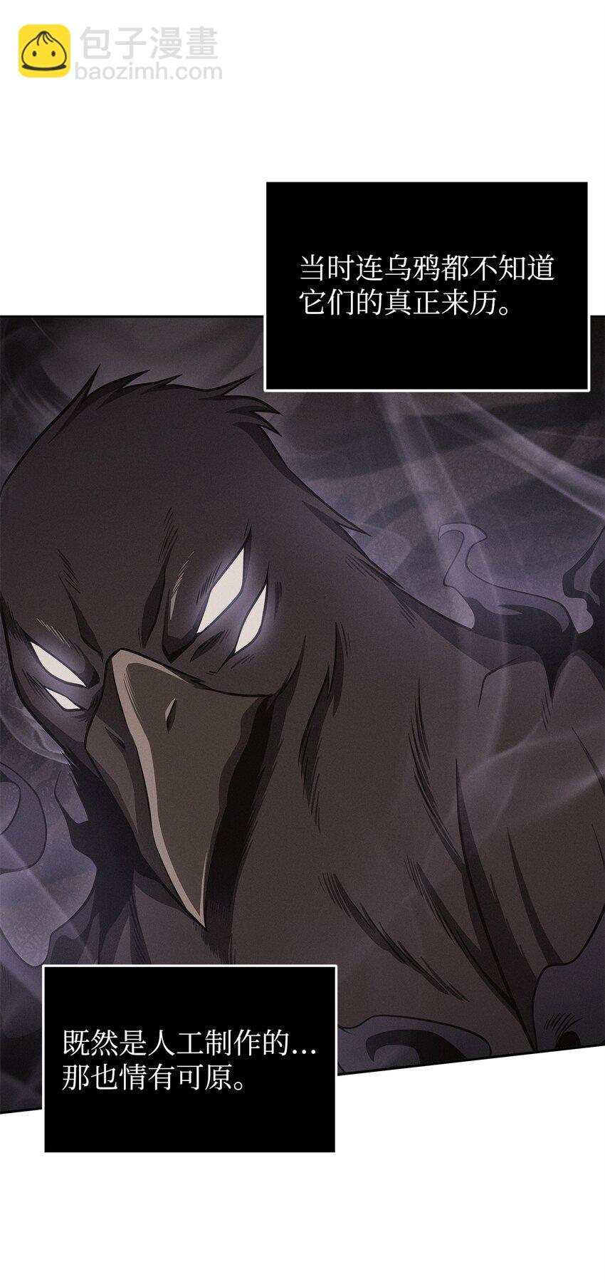 我獨自盜墓 - 355 未知者(2/2) - 2