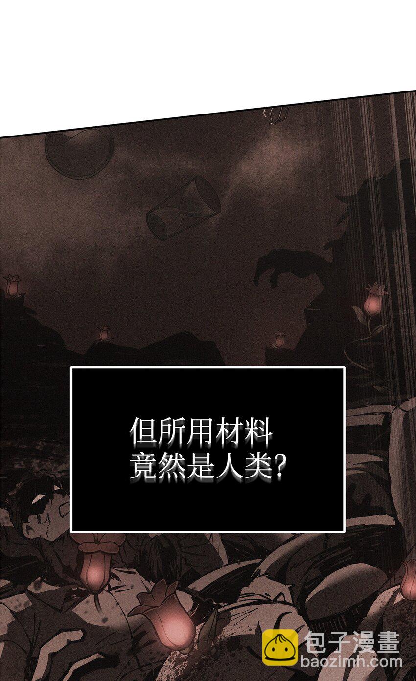 我獨自盜墓 - 355 未知者(2/2) - 3