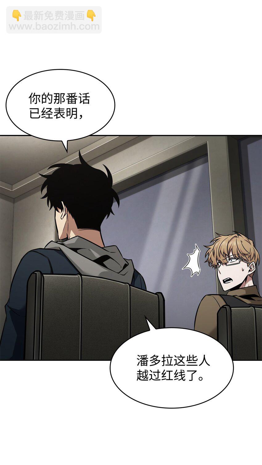 我獨自盜墓 - 355 未知者(2/2) - 6