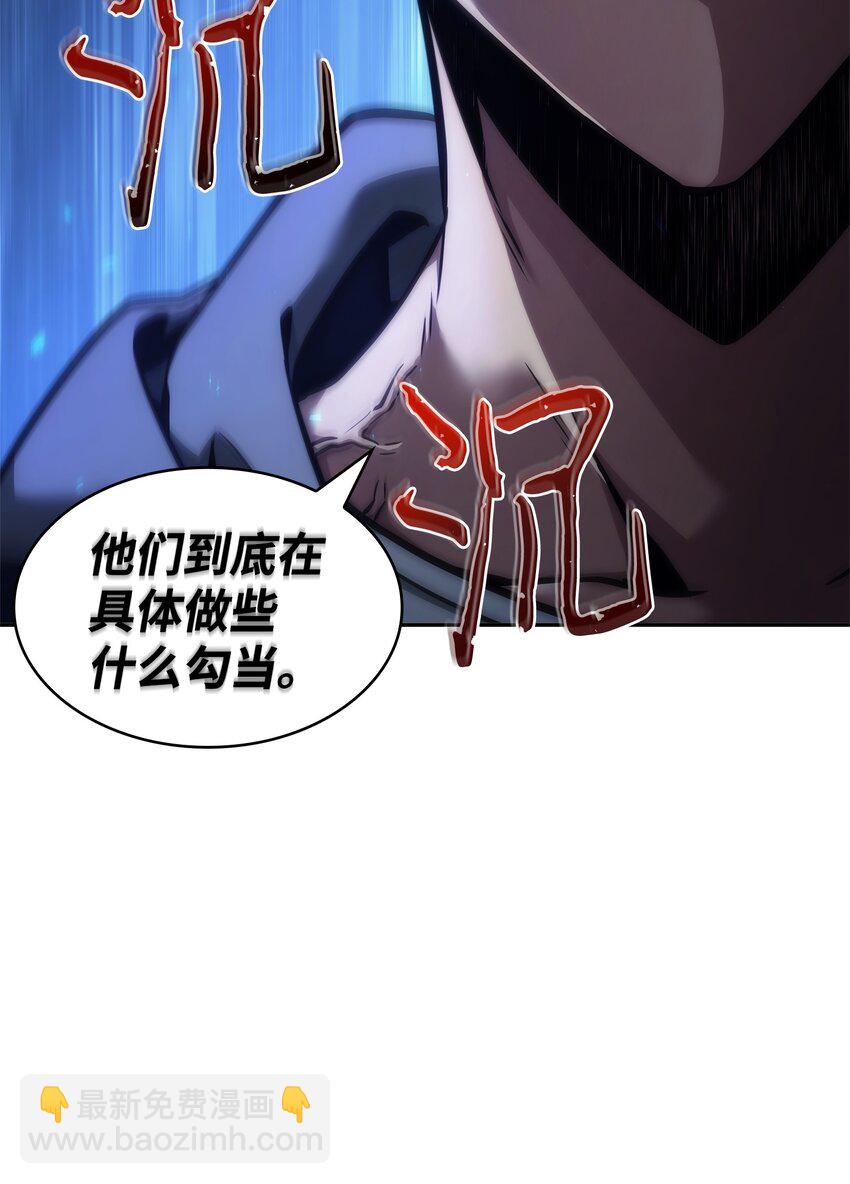 我獨自盜墓 - 355 未知者(2/2) - 2