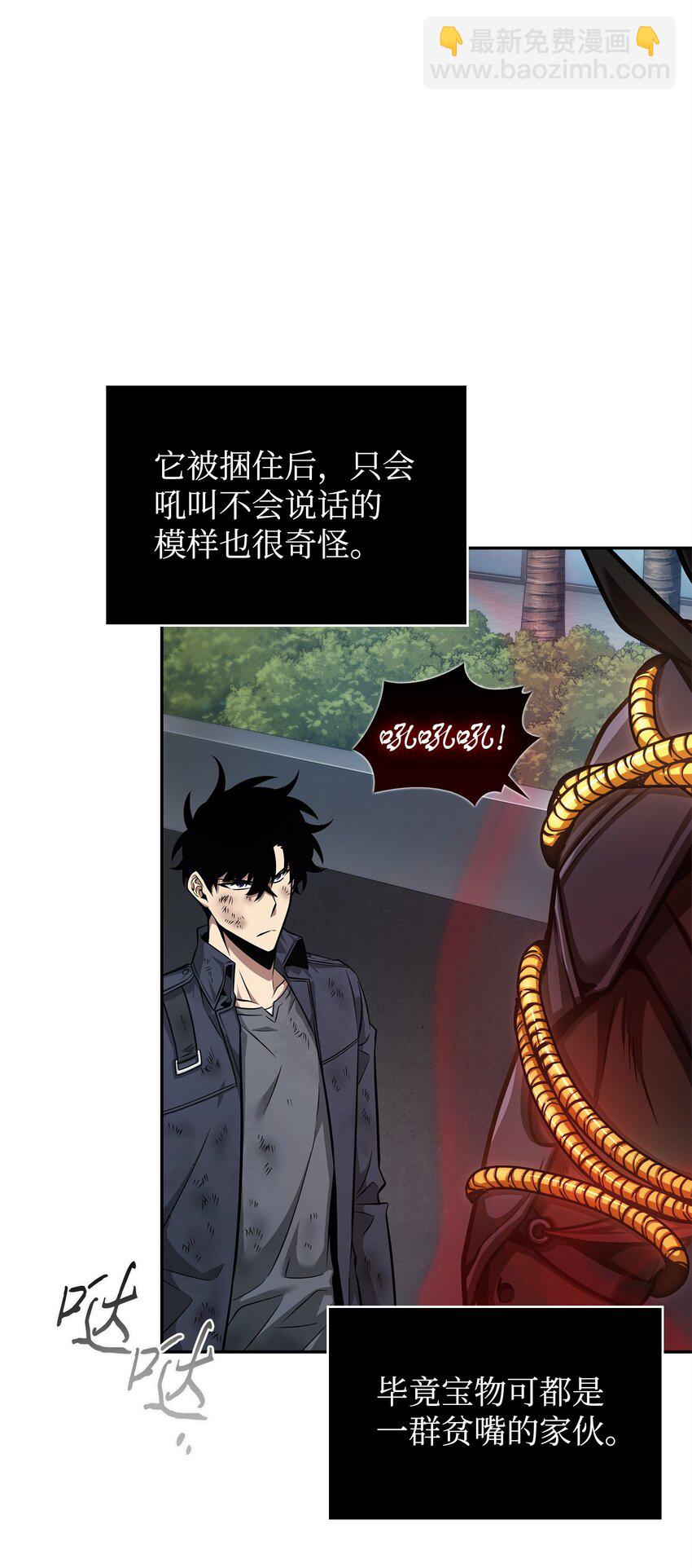 我獨自盜墓 - 357 蹊蹺往事(1/2) - 6