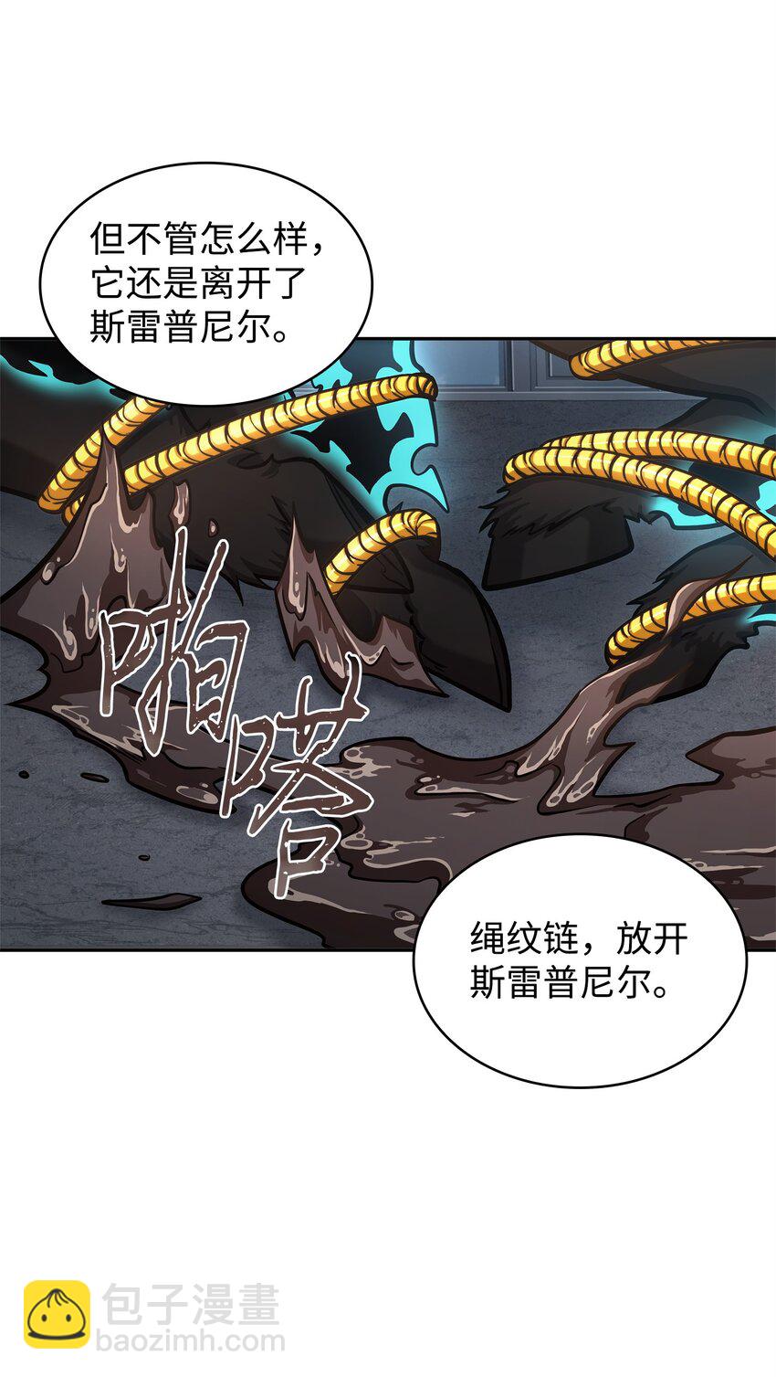 我獨自盜墓 - 357 蹊蹺往事(1/2) - 1