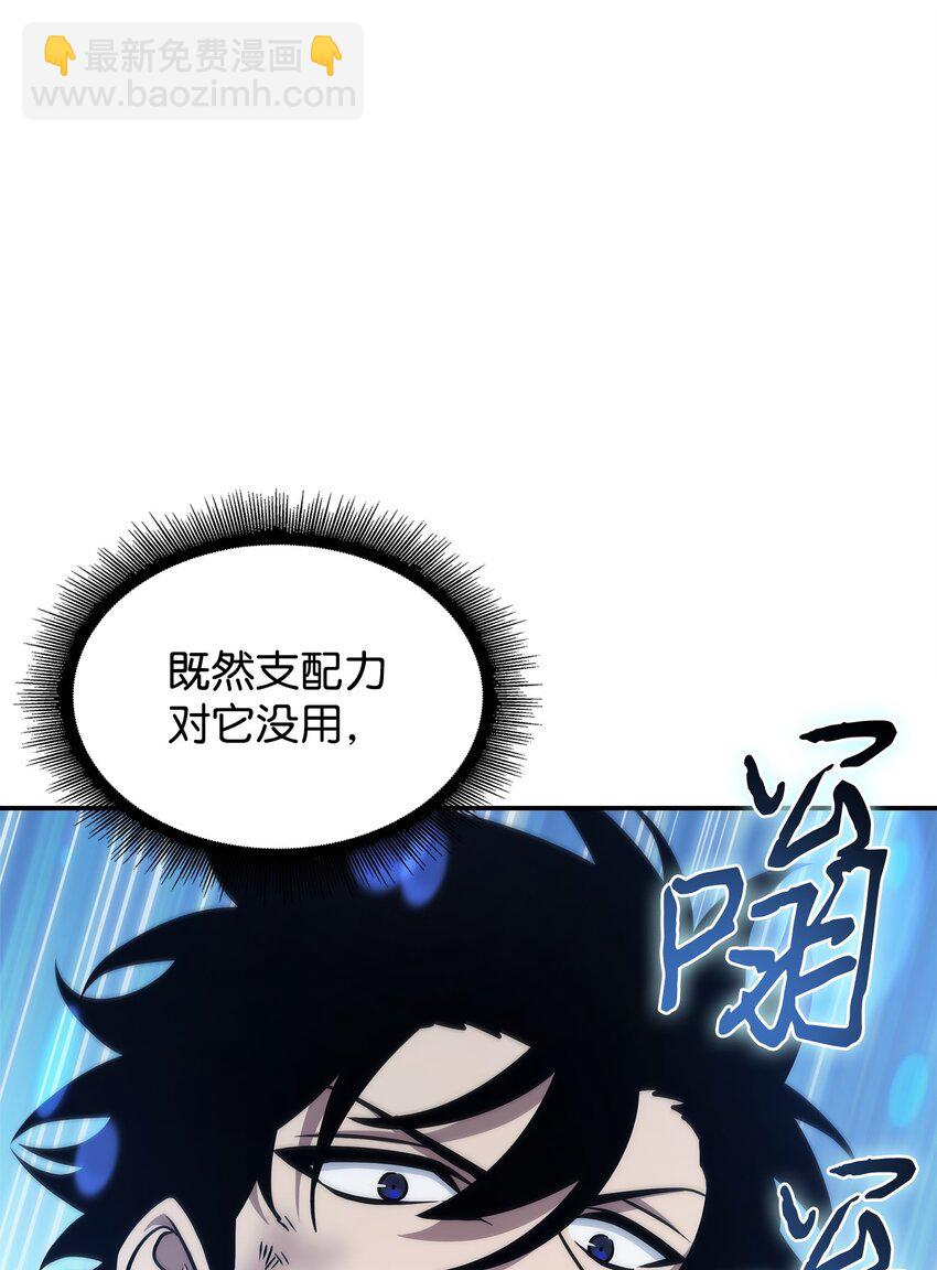 我獨自盜墓 - 357 蹊蹺往事(1/2) - 4