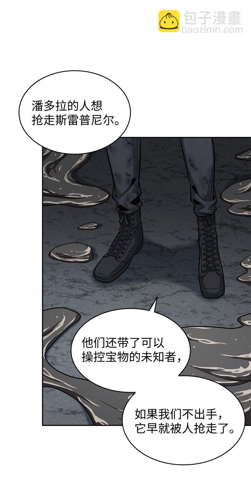 我獨自盜墓 - 357 蹊蹺往事(1/2) - 4