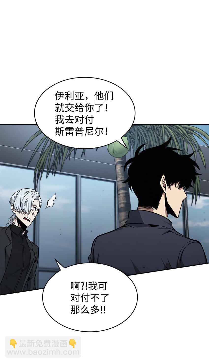 我獨自盜墓 - 357 蹊蹺往事(1/2) - 5