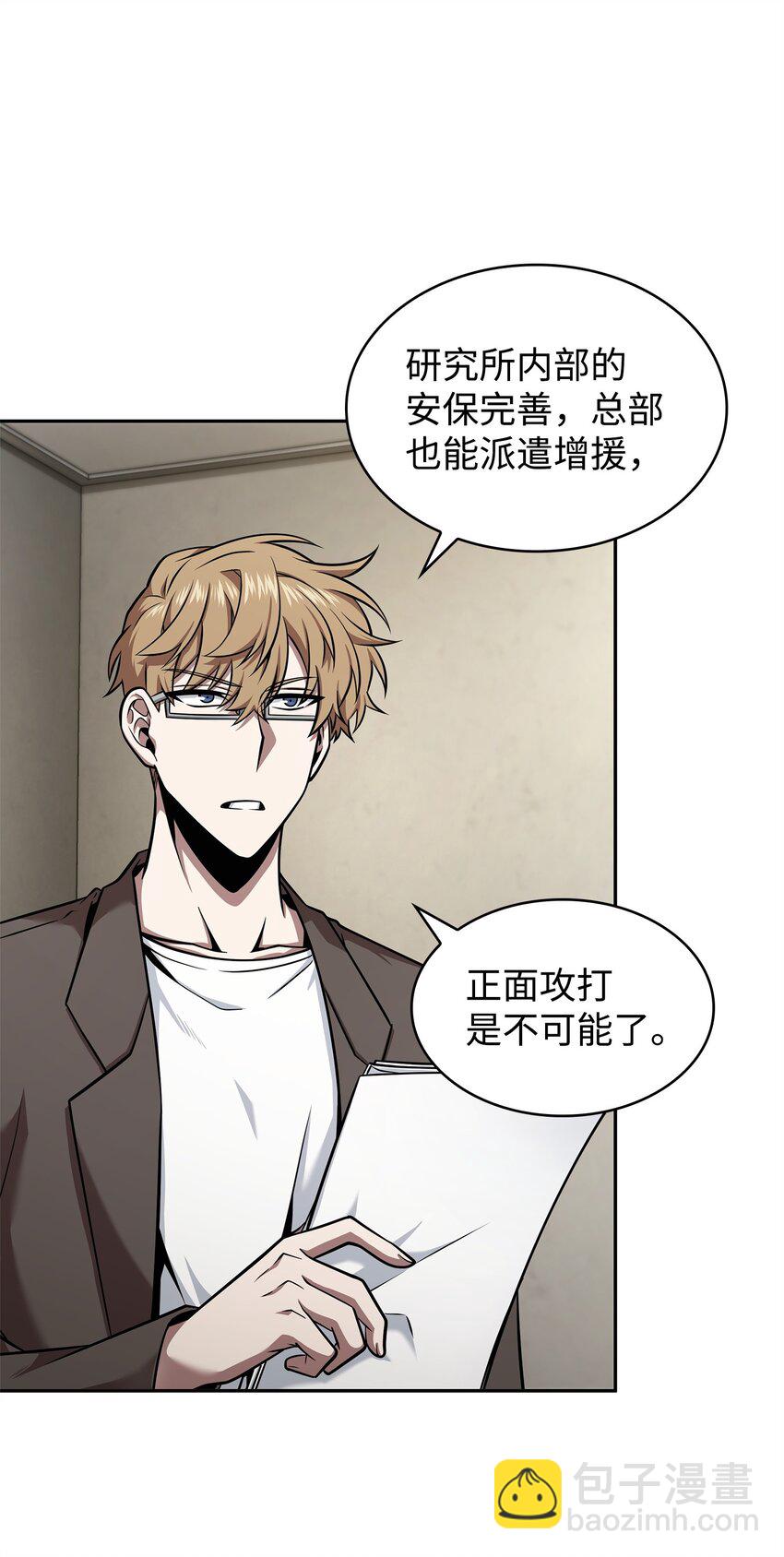 我獨自盜墓 - 357 蹊蹺往事(2/2) - 5