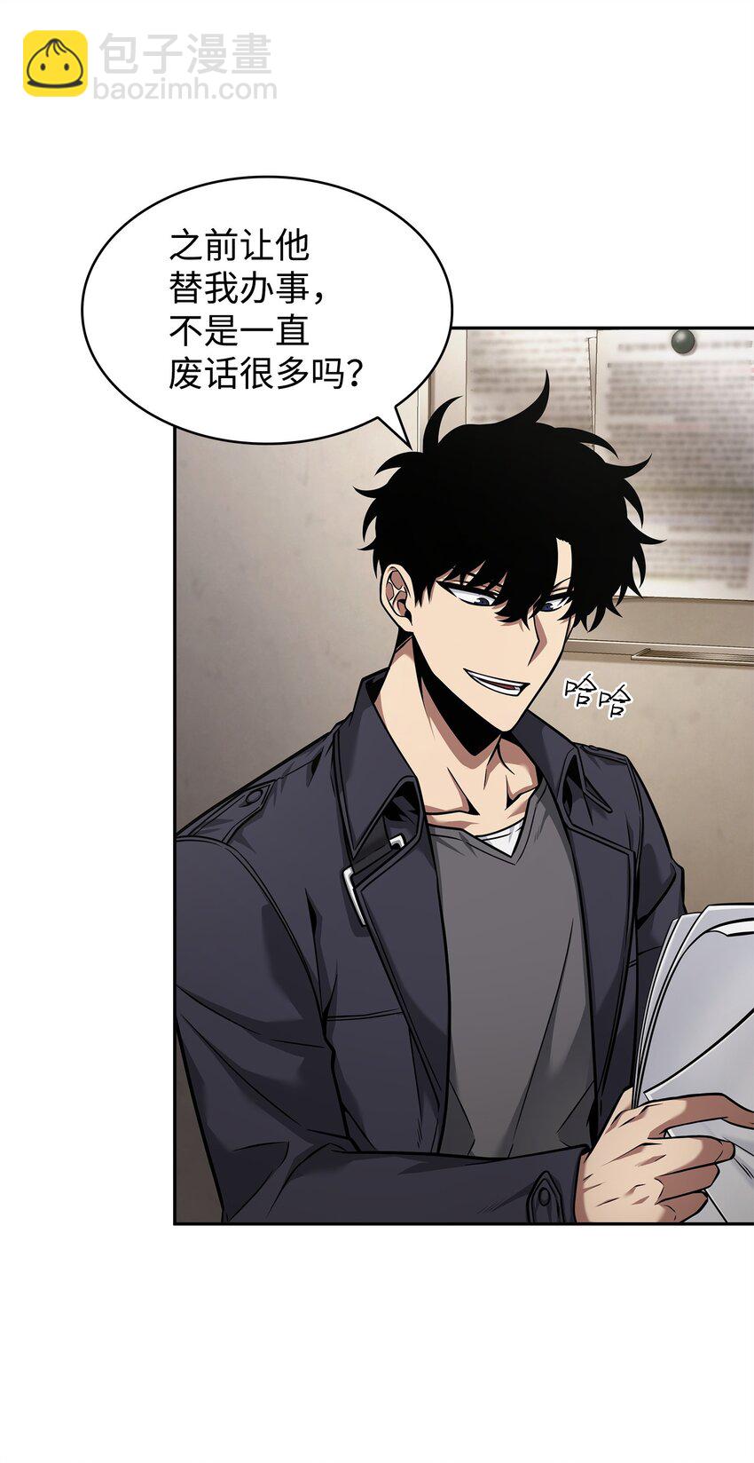 我獨自盜墓 - 357 蹊蹺往事(2/2) - 1