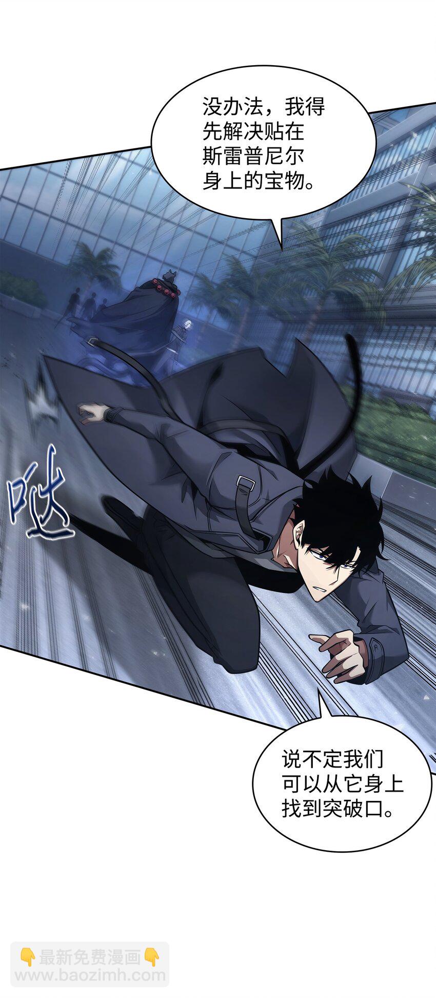 我獨自盜墓 - 357 蹊蹺往事(1/2) - 6