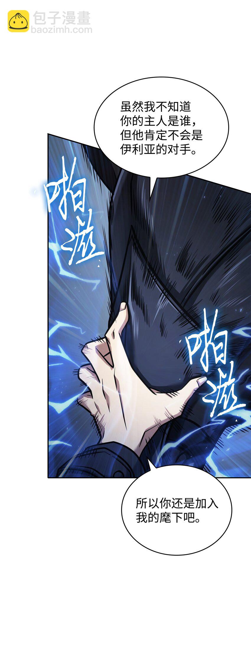 我獨自盜墓 - 357 蹊蹺往事(1/2) - 1