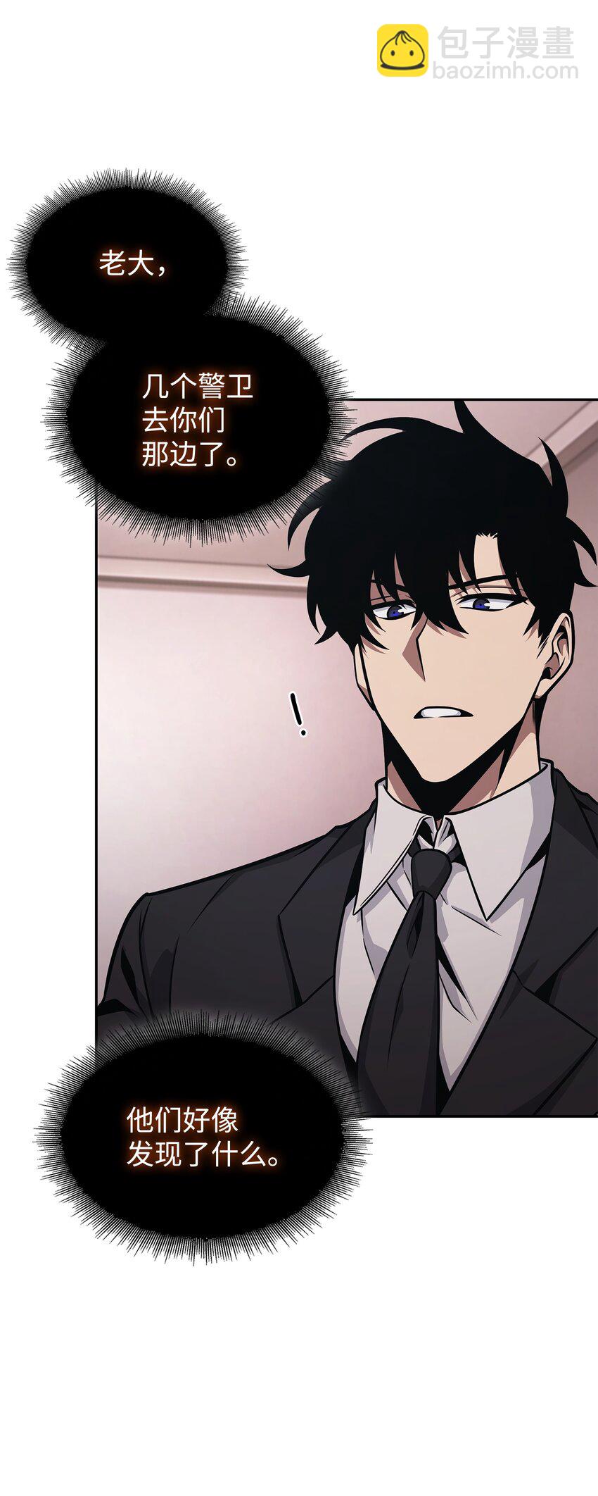 我獨自盜墓 - 359 進入實驗室(1/2) - 1