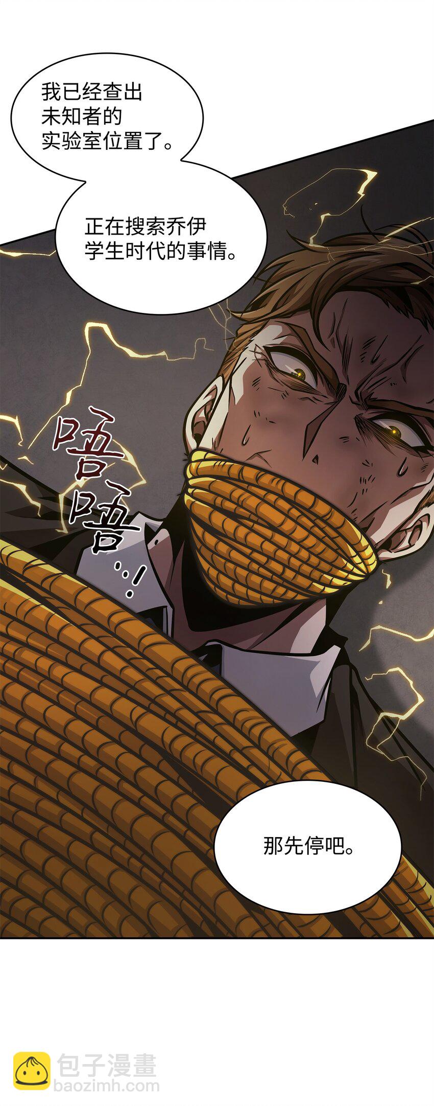 我獨自盜墓 - 359 進入實驗室(1/2) - 4