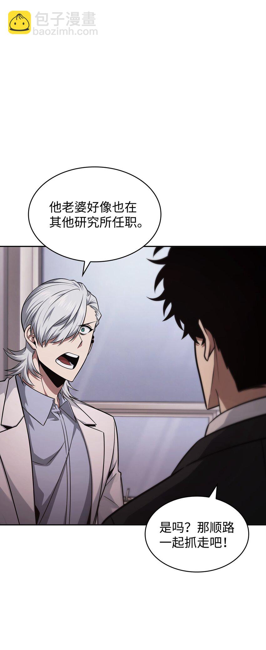 我獨自盜墓 - 359 進入實驗室(1/2) - 7