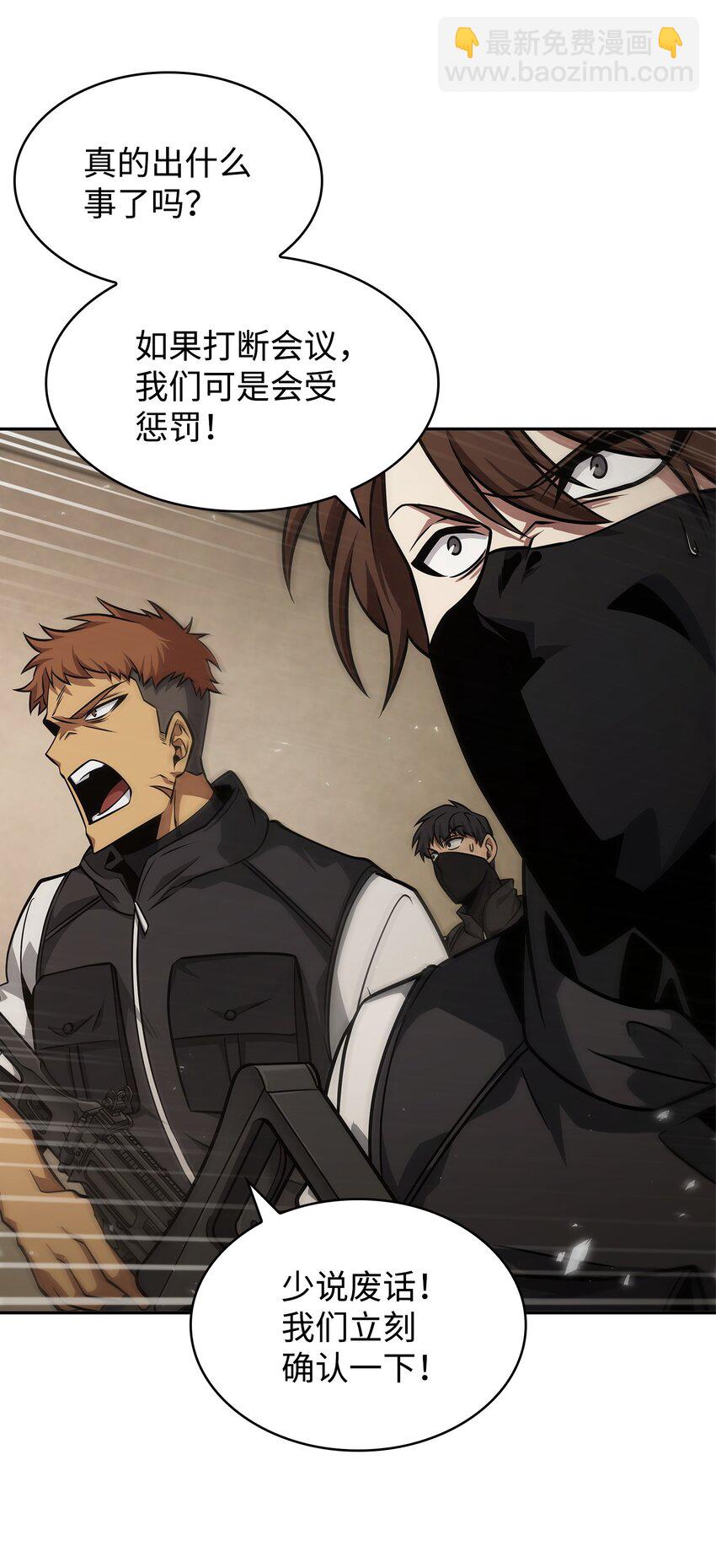 我獨自盜墓 - 359 進入實驗室(1/2) - 3