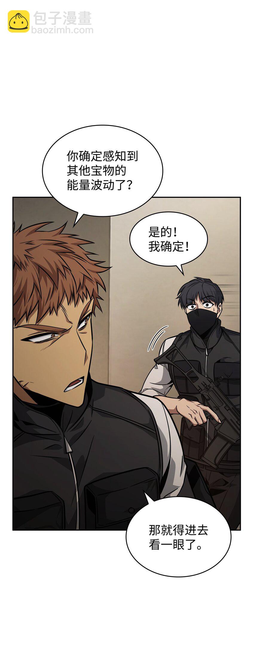 我獨自盜墓 - 359 進入實驗室(1/2) - 4